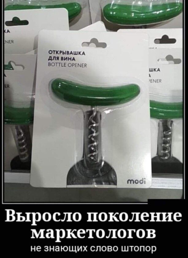 супы мим для винд вт Выросло поколение маркетологов не ЗНЗЮЩИХ СЛОВО ШТОПОр