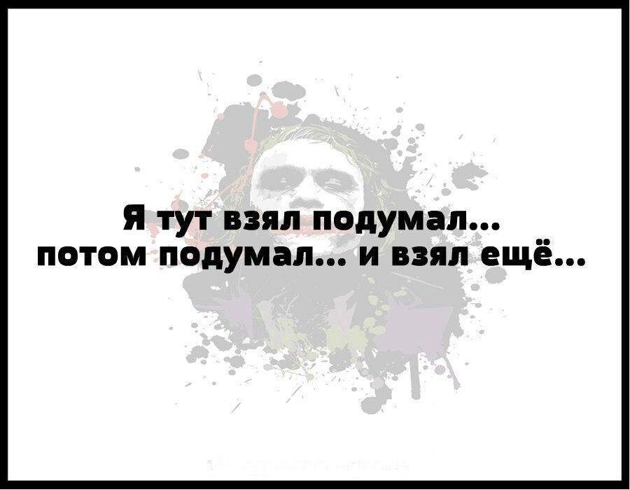 я тут пял подумал ПОТОМ подумал И ВЗЯЛ ещё