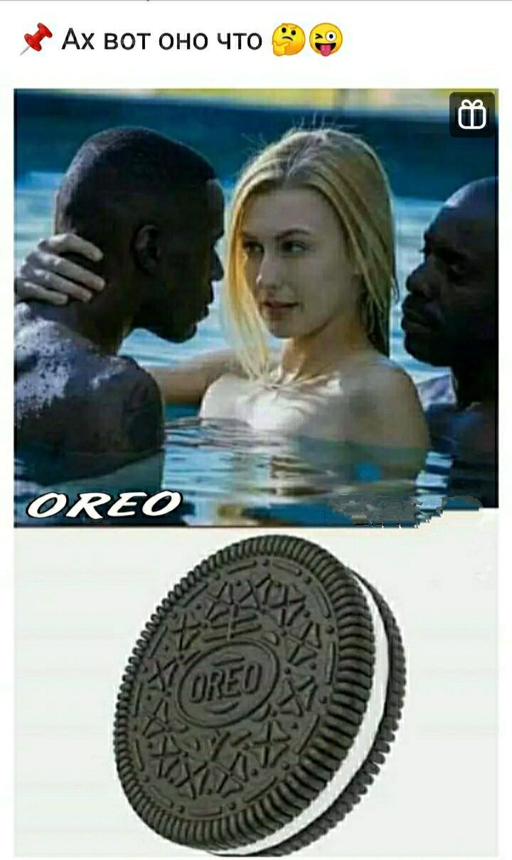 Ах вотоночто
