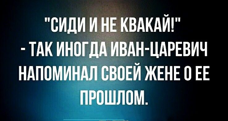 ВИДИ И КВАКАЙ ТАК ИНПГШ ВАН ЦАРЕВИЧ НАППМИНАЛ СВПЕЙ ЖЕНЕ ЕЕ ПРПШЛПМ