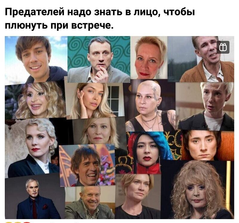 Предатепей надо знать в лицо чтпбы плюнуть при встрече