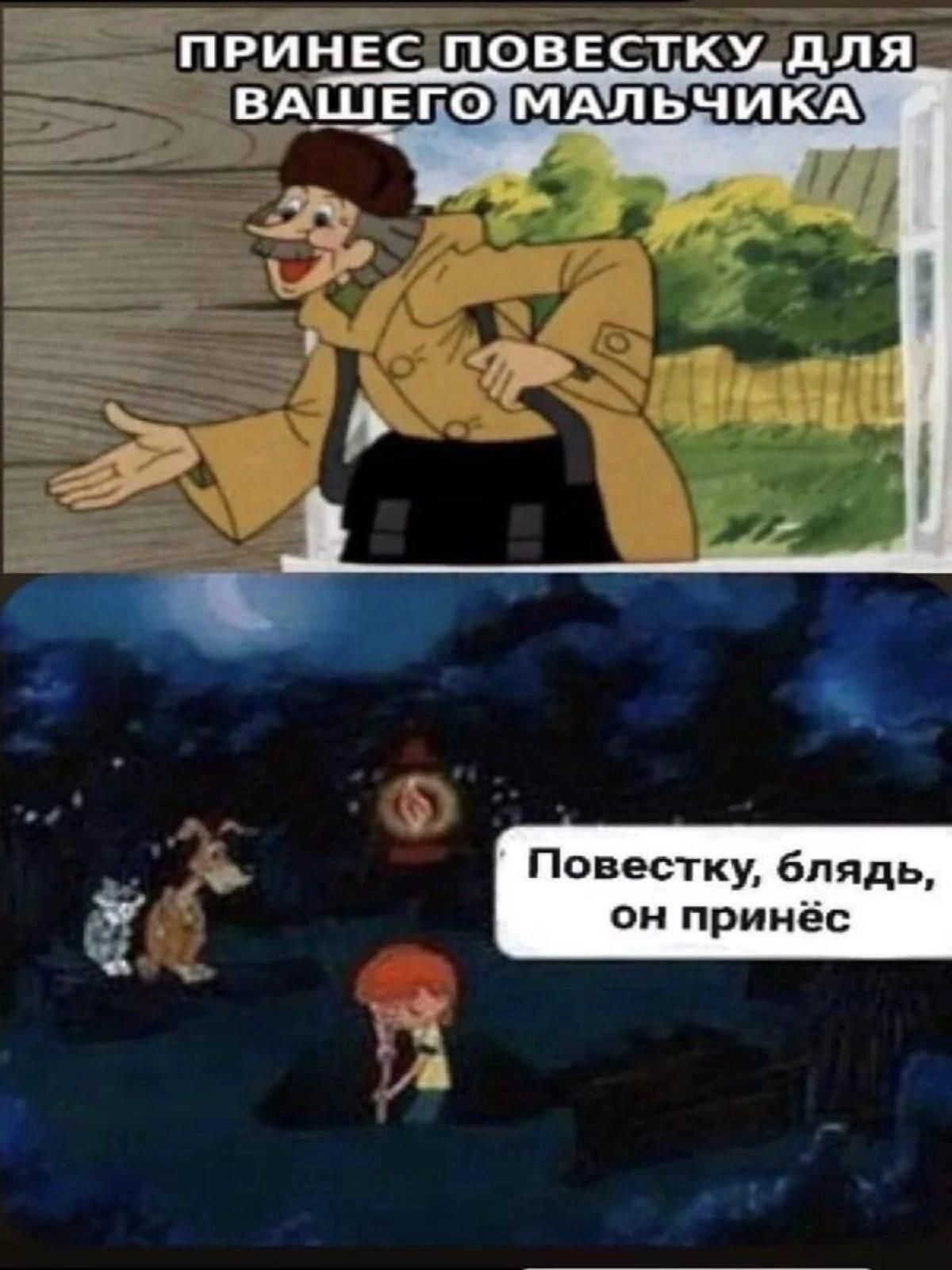 Повестку б ядь У он принес