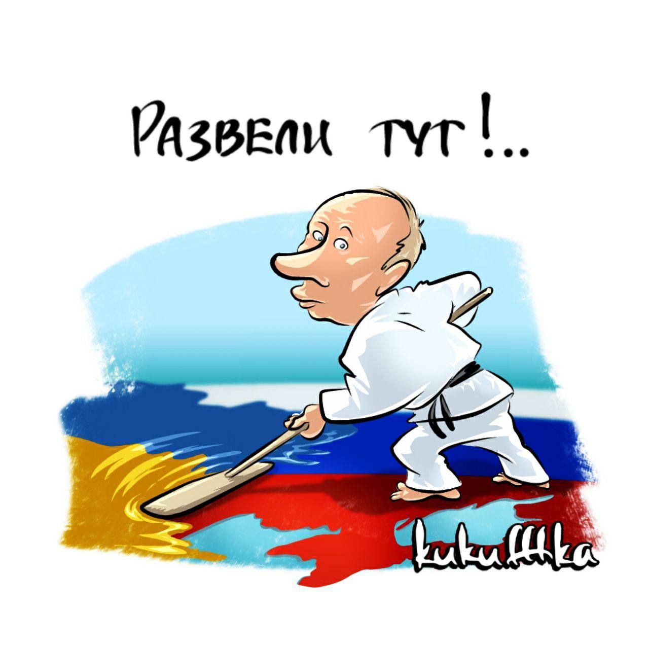 развели т