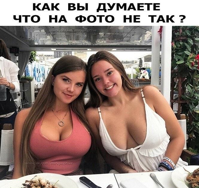 КАК ВЫ дУМАЕТЕ ЧТО НА ФОТО НЕ ТАК