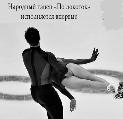 Народный танец По АОКОТОЮ псподняется впервые