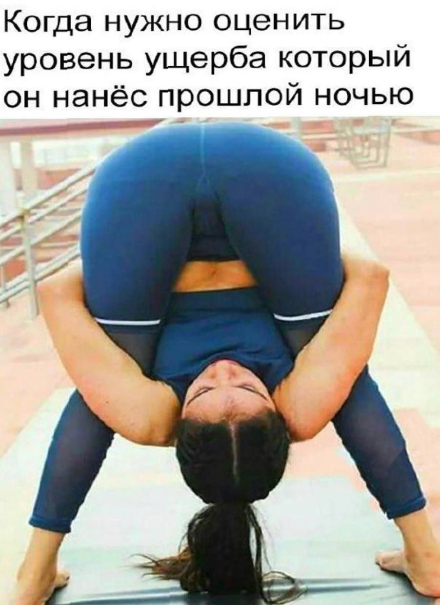 Когда нужно оценить уровень ущерба который он нанёс прошлой ночью