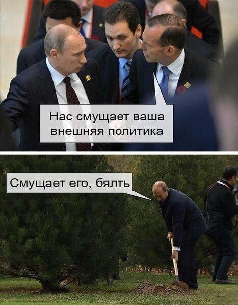 Нас смущает Баша внешняя политика