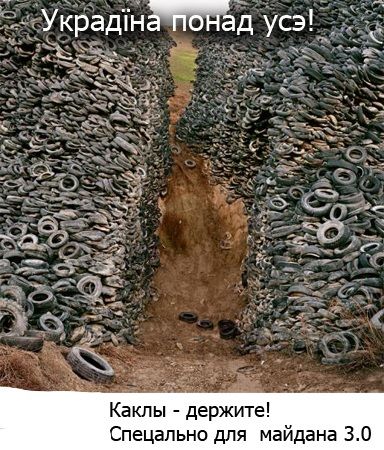 УКрадТЁпЪ усэі _ Спецально для маидана