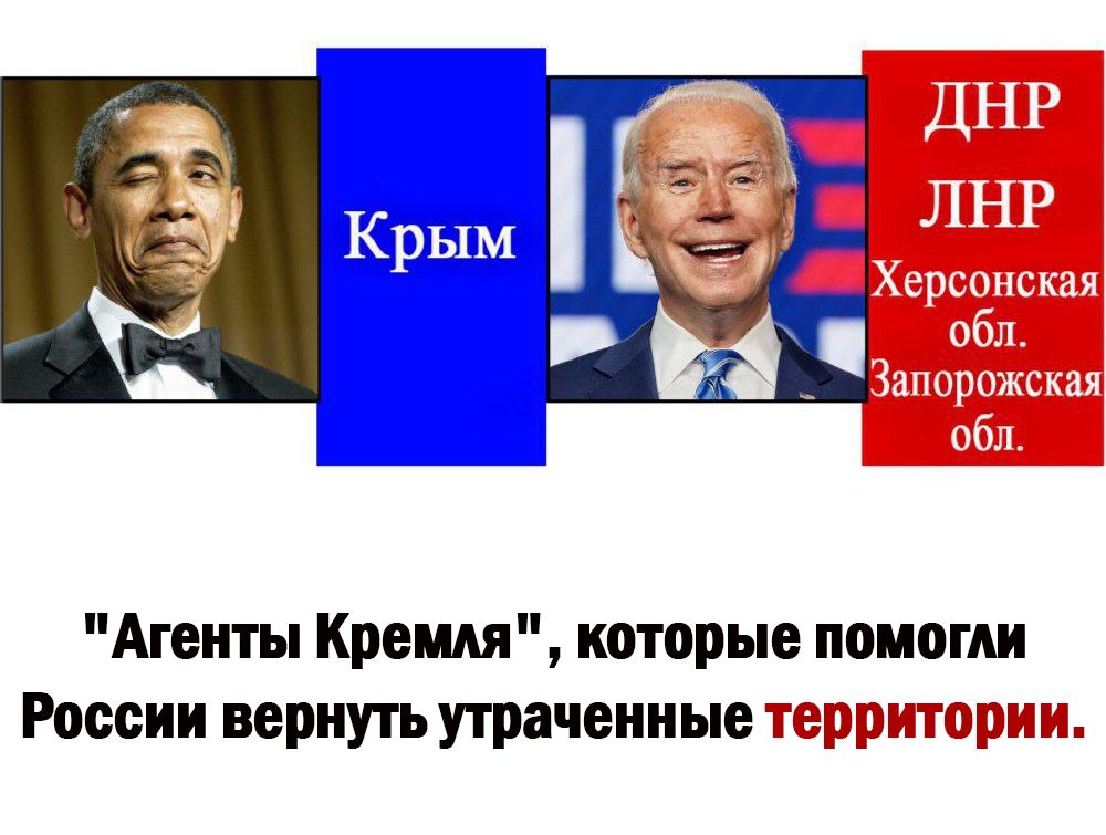 Агенты Кремля которые помогли России вернуть утраченные