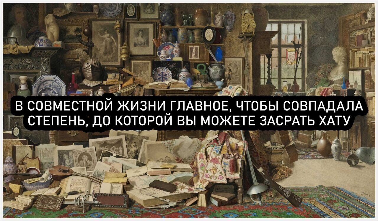 В СОВМЕСТНОЙ ЖИЗНИ ГПАВНПЕ ЧТОБЫ СОВПАДАПА СТЕПЕНЬ дп КОТОРОЙ вы МОЖЕТЕ ЗАБРАТЬ ХАТУ