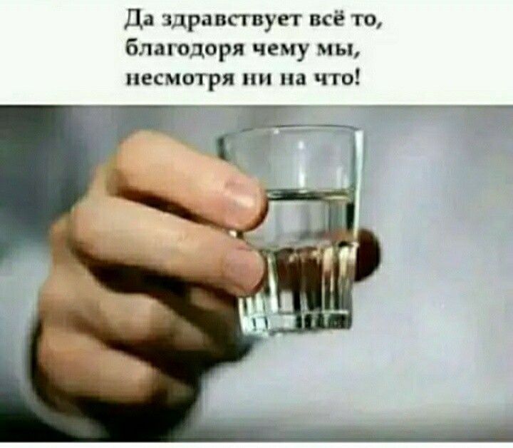 д шрапгтпует всё тт блмодоря чему мы несмотря ни и что