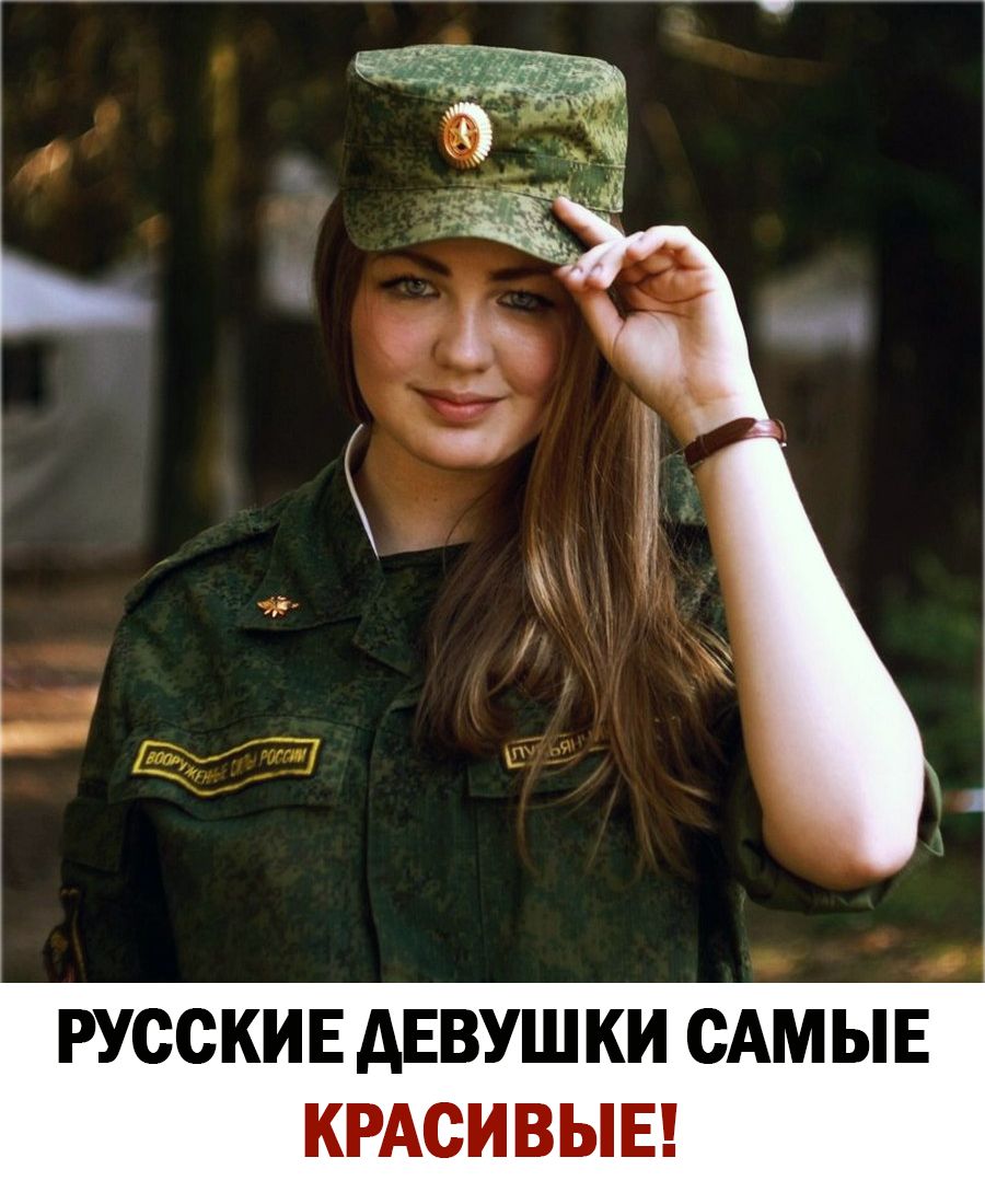РУССКИЕ АЕВУШ КИ САМЫЕ КРАСИВЫЕ
