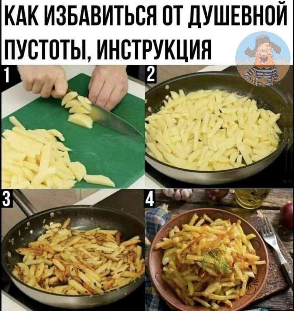 КАК ИЗБАВИТЬСЯ ОТ дУШЕВНОИ ПУСТПТЫ ИНСТРУКЦИЯ 1 2 _