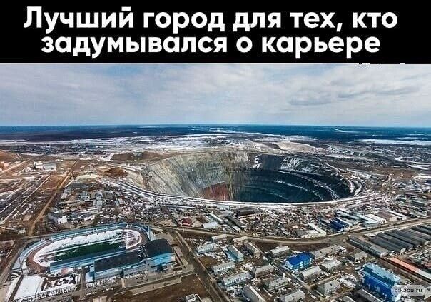 Лучший город для тех кто задумывался о карьере