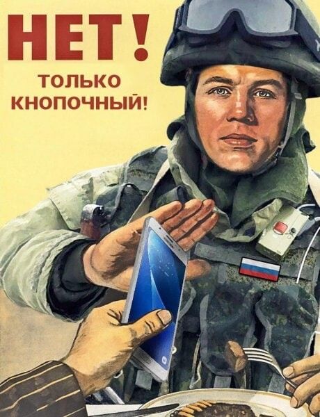 НЕТ ТОЛЬКО КНОПОЧНЫЙ