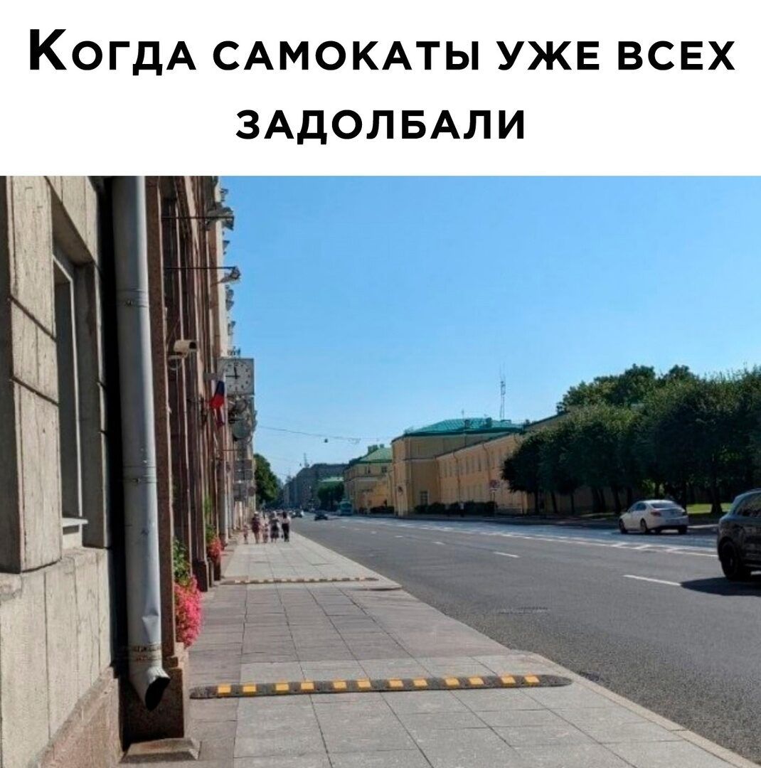 КОГДА САМОКАТЫ УЖЕ ВСЕХ ЗАДОЛБАЛИ