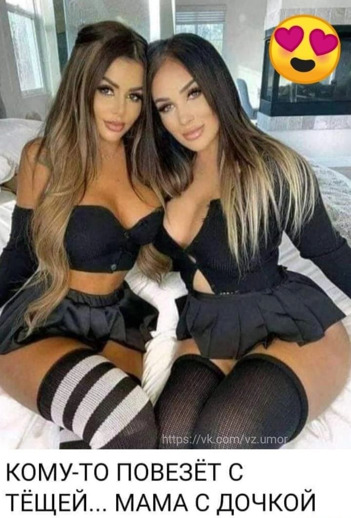 КОМУ ТО ПОВЕЗЁТ с ТЁЩЕЙ МАМА с дочкой