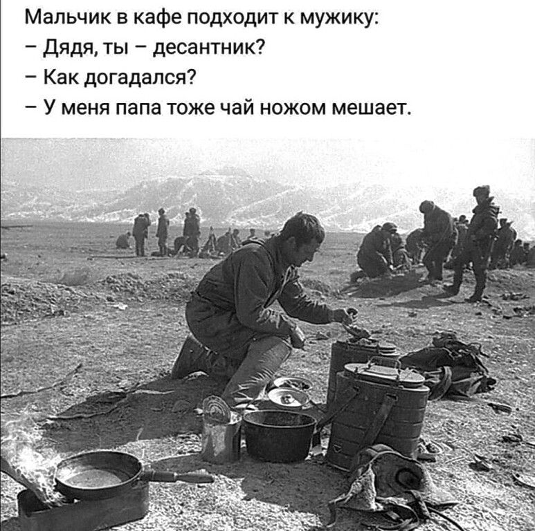 Мальчик в кафе падходит к мужику дядя ты десантник Как догадался У меня папа тоже чай ножом мешает