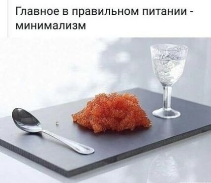 Главное В правильном питании МИНИМЗЛИЗМ