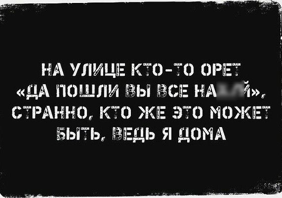НА УЛИЦЕ КТО 70 ОРЕ ДА ПОШЛИ ЗЫ 51 НАХЙ СТРАНИЦ К ЖЕ 370 МОЖЕТ ЁБЫЁЬ ЩЕЦЬ Я ДОМА