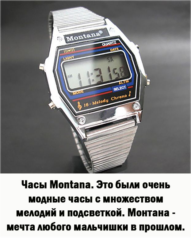 Часы Мопіапа Это были очень модные часы с множеством мелодий и подсветкой Мотом мечта мобого мальчишки в прошлом