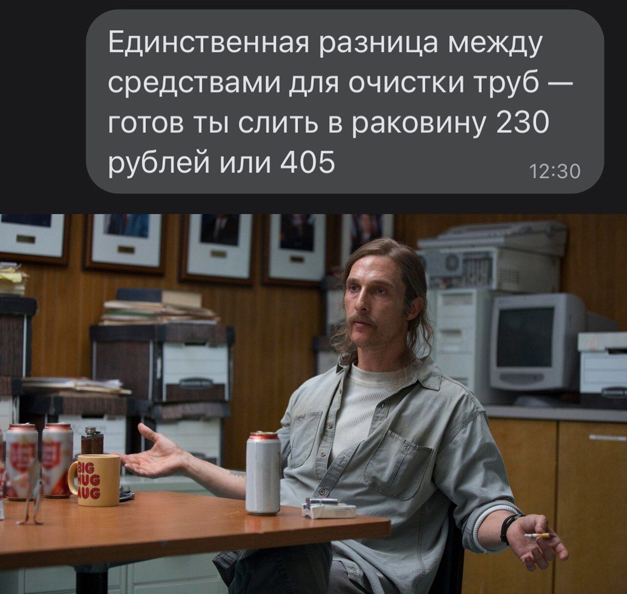 Единственная разница между средствами для очистки труб готов ты слить в раковину 230 рублей или 405 1230