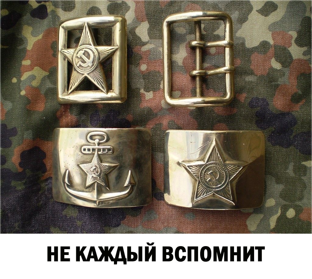 НЕ КАЖДЫЙ ВСПОМНИТ