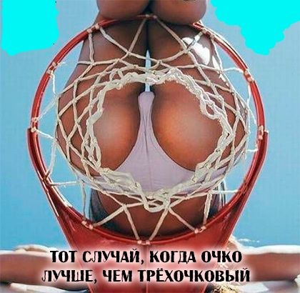 ТОТ СЛУЧАИ КОГДА ОЧКО УЧШЕ ЧЕМ ТРЕХОЧКОВЫИ _ Щ _