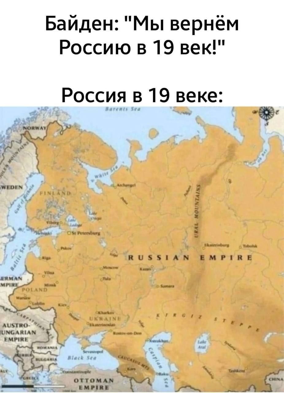 Байден Мы вернём Россию в 19 век _ Россюдв 19_веке