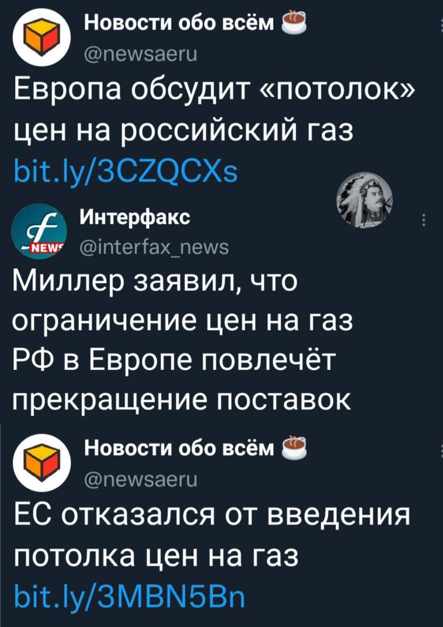 Новости обо всём пешзаеш Европа обсудит потолок цен на российский газ ЬіЫуЗСХОСХэ Ё И нтерфакс піегіахдтешз Миллер заявил что ограничение цен на газ РФ в Европе повлечёт прекращение поставок Новости обо всём пешзаеш ЕС отказался от введения потолка цен НЭ газ ЬіЫуЗМВМБВП