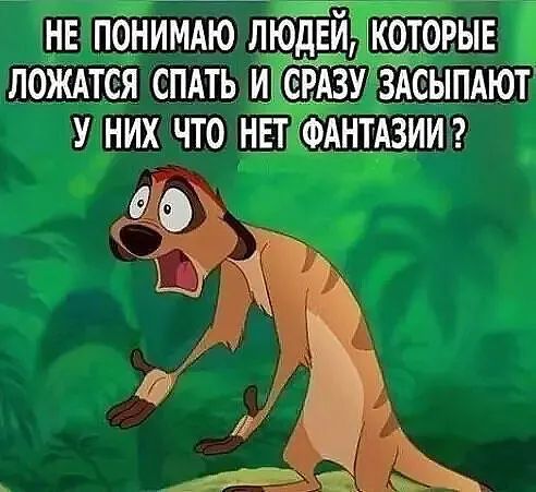 нн пбнимдТо Ь_ърьпн лощтея спдть ШЁЕРЁЁЗУЁЁКСЫПАЮТ у них что НЁГФАНШИИ
