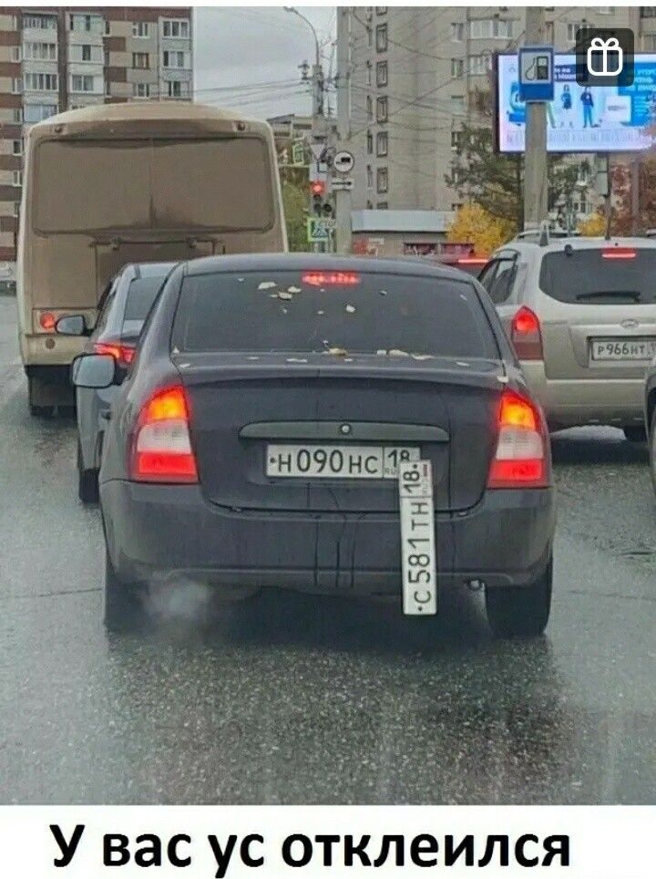 У вас с отклеился