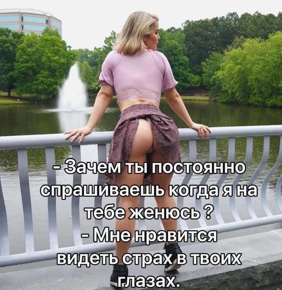 Згнем ты пос спрашиваеШЬ Мнеіырав ится видеть сітра к вт ГПЭЗЗХ