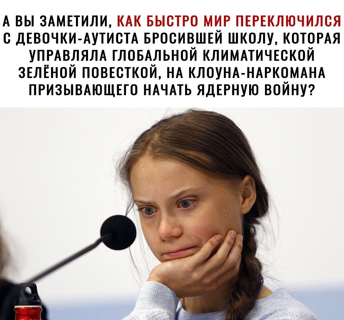 А вы здмпили КАК выстгп мир пггшлючился в девочкиши вгпсившсй школу котоня УПРАвлям глоыльной кпимдтичгскпй зелёной ппвткпй НА клоуньмгкпмшА пгизывдющно ндчдть ядъгную войнп