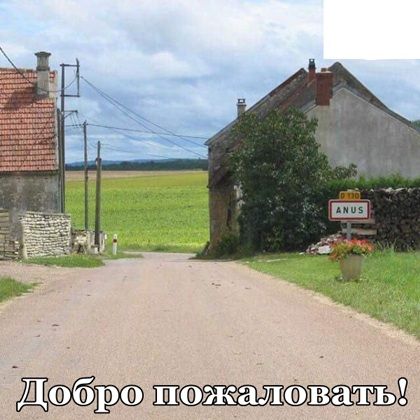 добро Е