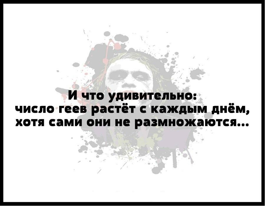 И что удивительно число геи растёт каждым днём хотя сами они не размножаются
