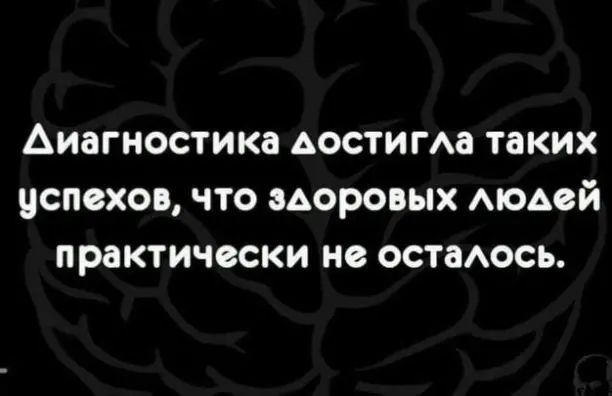 АИВГНОСТИКЗ АОСТИГАЗ таких СПОХОВ ЧТО ЗАОРОЫХ АЮАВЙ ПРЁКТИЧВСКИ НВ ОСТЗАОСЬ