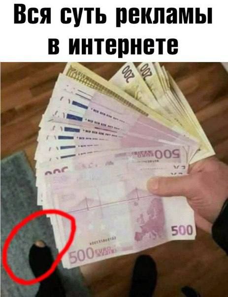 ВСЯ СУТЬ рекламы В ИНТВПНЩВ