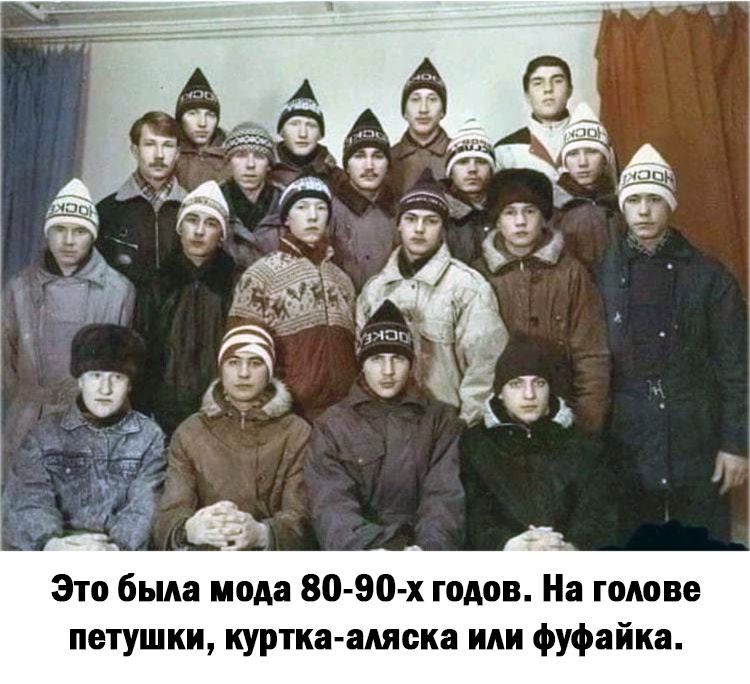 Это была мом 80 90 х годов На голове пвтушки куртка пляска или фуфаікв