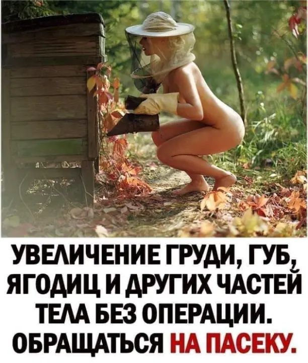 УВЕАИЧЕНИЕ ГРУДИГУБ ЯГОАИЦ И АРУГИХ ЧАСТЕИ ТЕАА БЕЗ ОПЕРАЦИИ ОБРАЩТЬСЯ НА ПАСЕКУ
