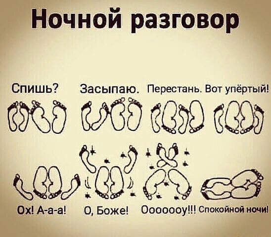 бочной разговор СПИШЬ Эасыпаю Перестаньвотупертьй 8 7 ЁЁЁЗЁЁЁ