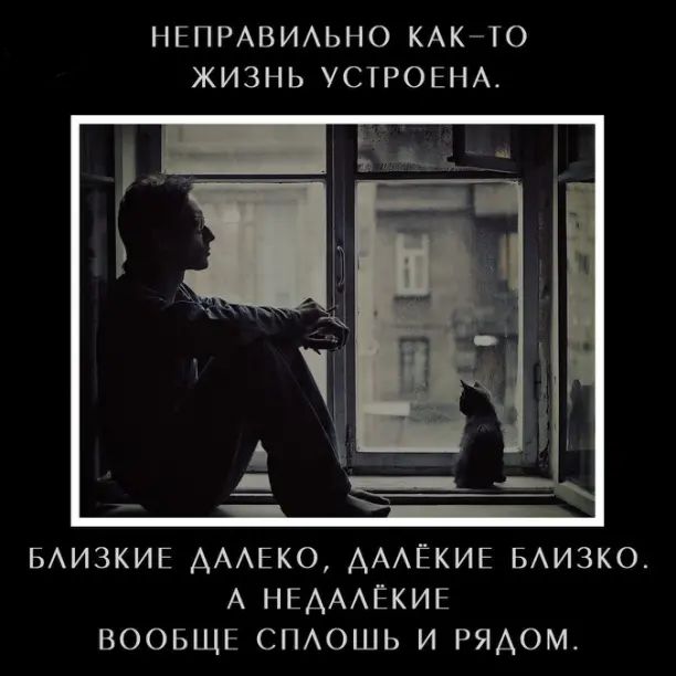 НЕПРАВИАЬНО КАКЧО ЖИЗНЬ УСТРОЕНА БАИЗКИЕ АААЕКО АААЕКИЕ БАИЗКО А НЕАААЕКИЕ ВООБЩЕ СПАОШЬ И РЯАОМ