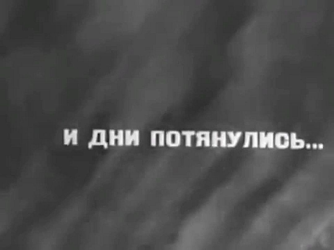 И дни ПОТЯИУПИОЬ
