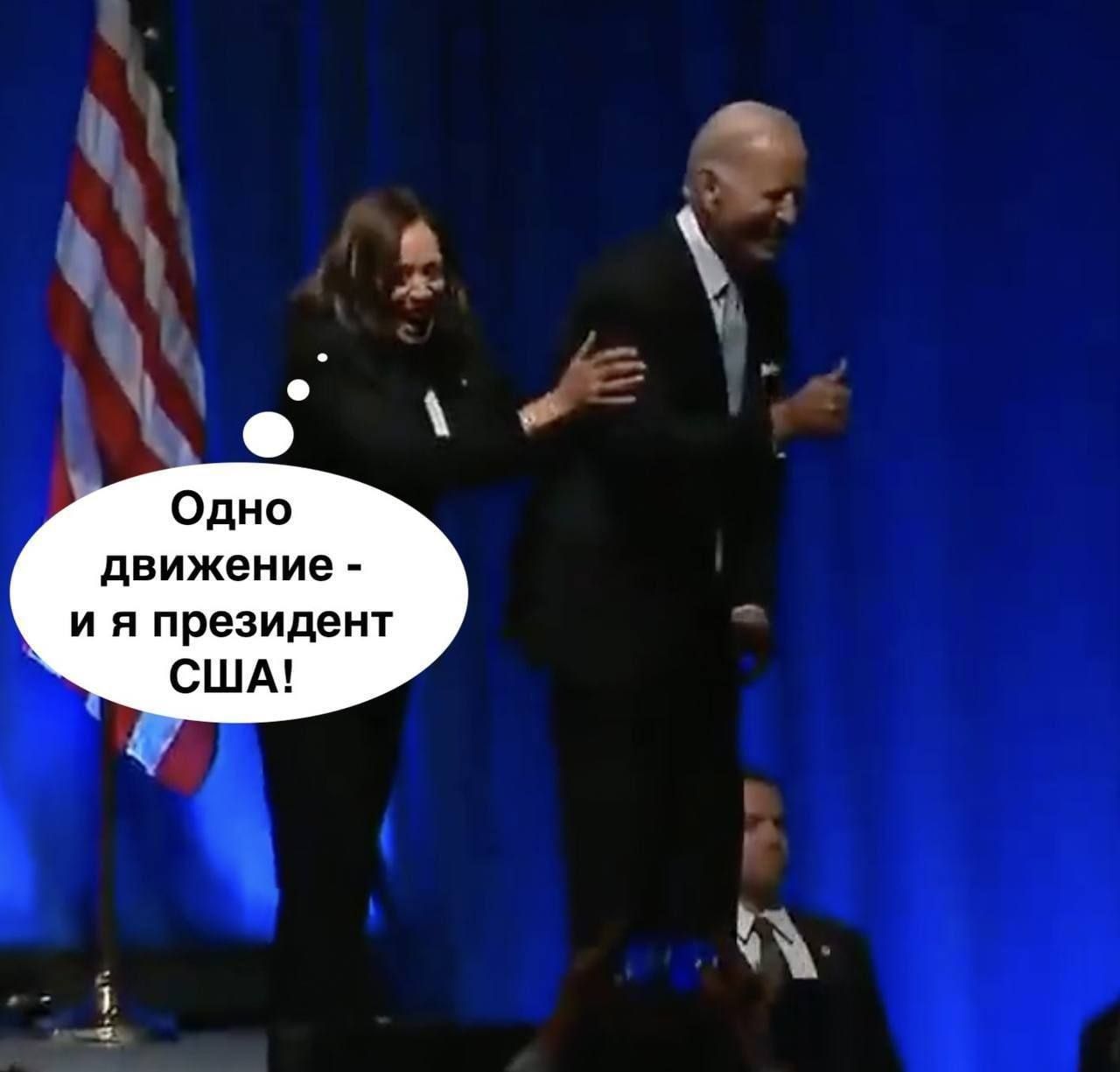 движение и и президент США 2