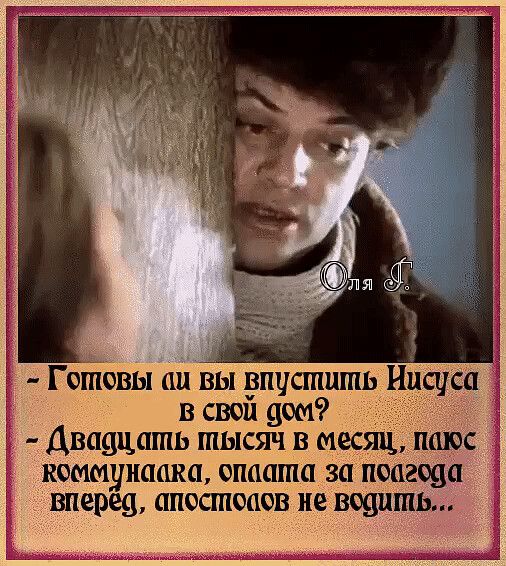 Готовы пи йы упустшпь Иисуса в свои аш Двадцать тысяч в месяц КОММЦППЦКЩ ОШШПШ ЗП П 12090 3116069 СШОСШОЦОВ ИЕ ВОШЛШ Ё