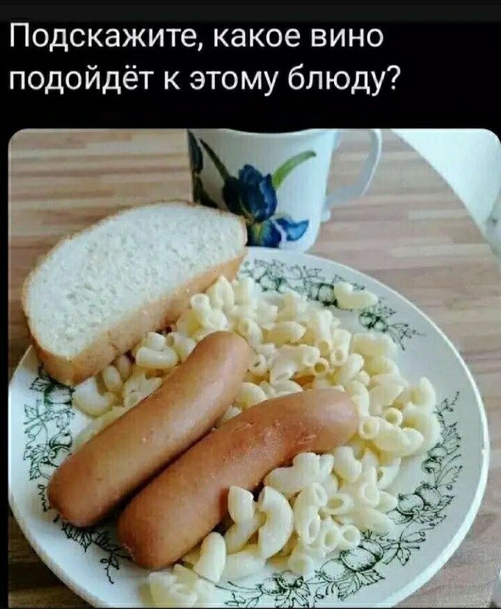 Подскажите какое вино подойдёт к этому блюду