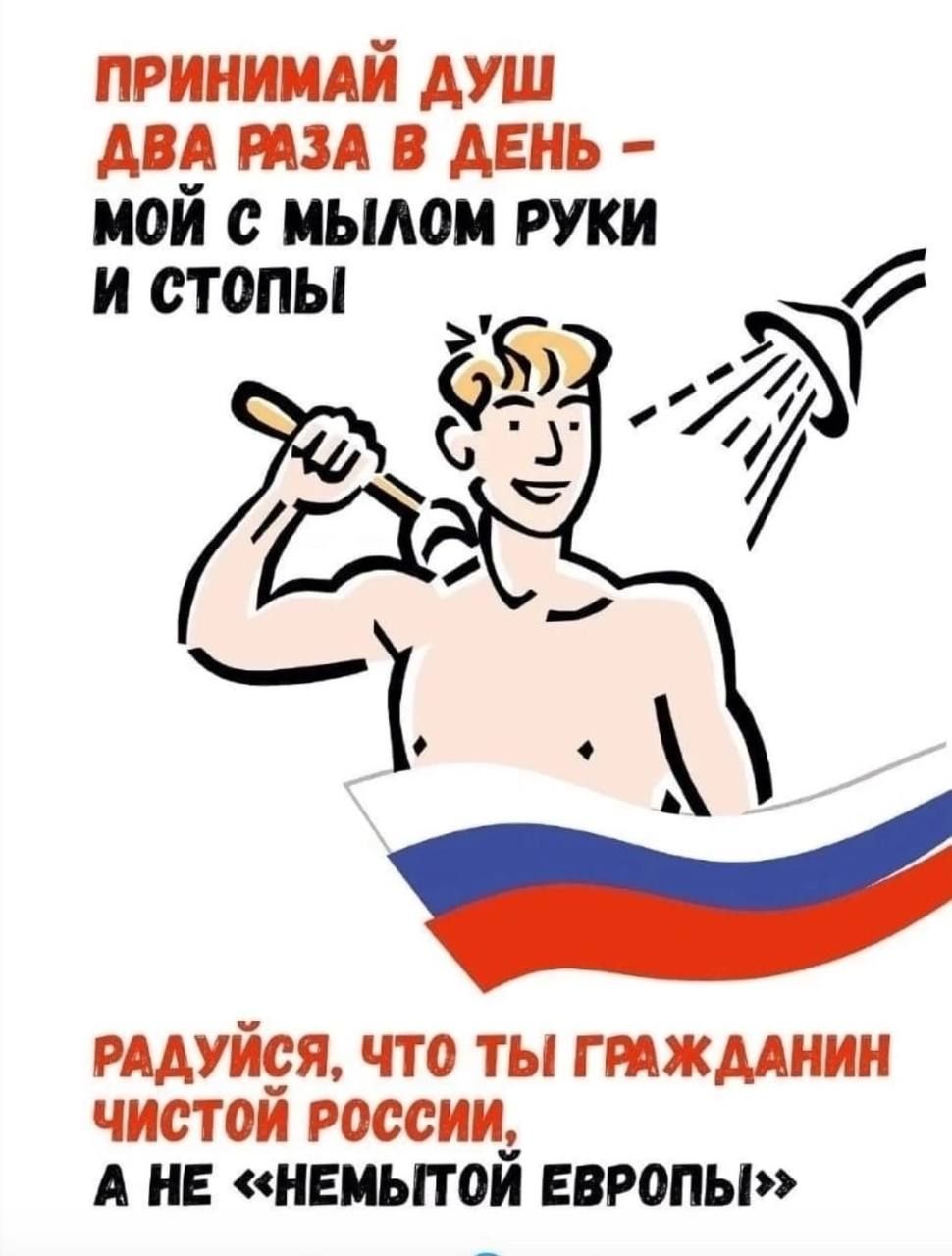 приишй душ А им день мои с мыми руки и стопы щуйуя что ты гпжмиии чистом россии А и ивиьггои европы