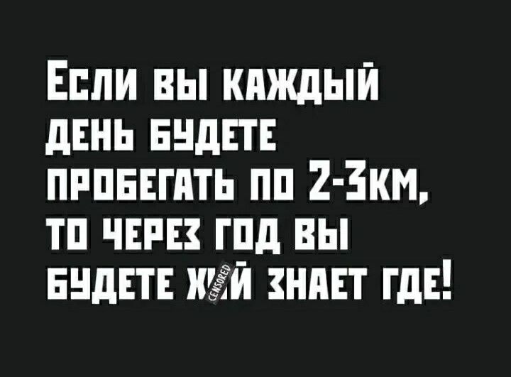 ЕСЛИ ВЫ КПЖДЫЙ дЕНЬ ЕНдПЕ ПРПЕЕППЬ ПП 23КМ ТП ЧЕРЕЗ ГПд ВЫ ЕНдЕТЕ Ёп НПЕТ ГДЕ
