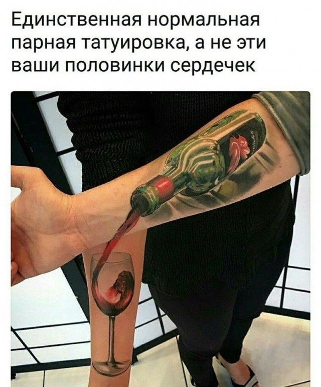 ЕДИНСТВЕННаЯ нормальная парная татуировка 3 не ЭТИ ваши ПОЛОВИНКИ сердечек