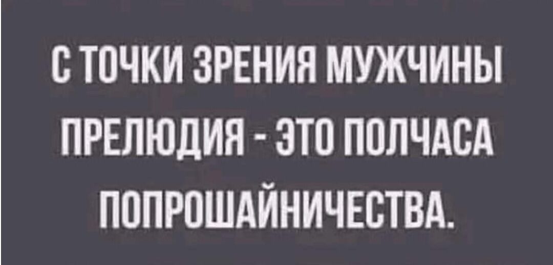 БТПЧКИ ЗРЕНИЯ МУЖЧИНЫ ПРЕЛЮЛИН ЗТП ПОЛЧАСА ПППРОШАЙНИЧЕПТВА
